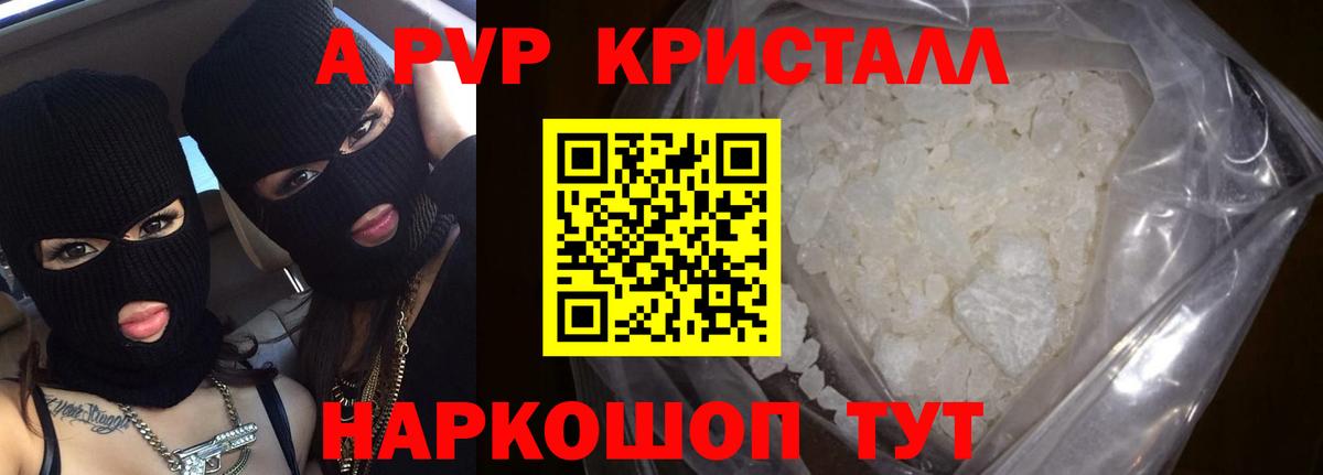 A-PVP СК  Вход с VPN  Сосновый Бор  A PVP СК КРИС 