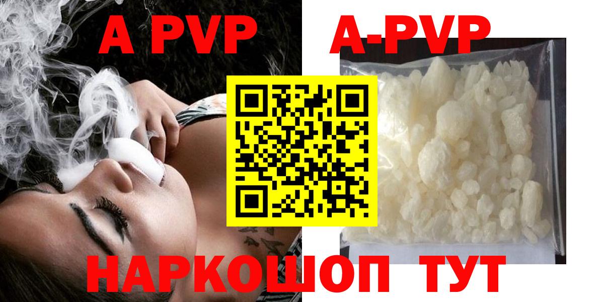 Alpha-PVP кристаллы Сосновый Бор