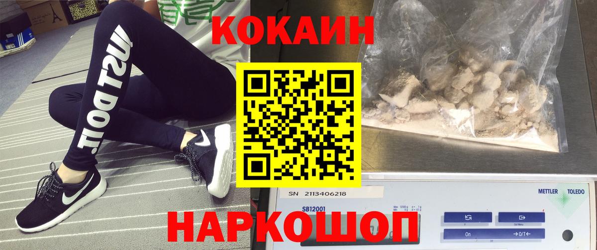 Cocaine 97% Сосновый Бор