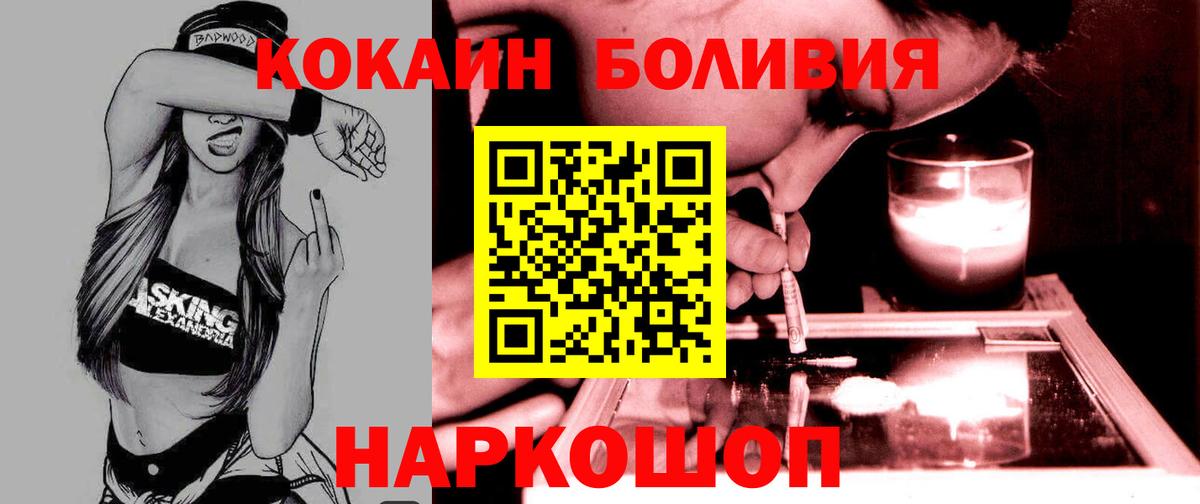 Сосновый Бор  COCAIN VHQ  Вход с VPN 