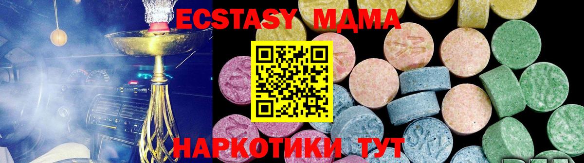 ЭКСТАЗИ таблы Сосновый Бор