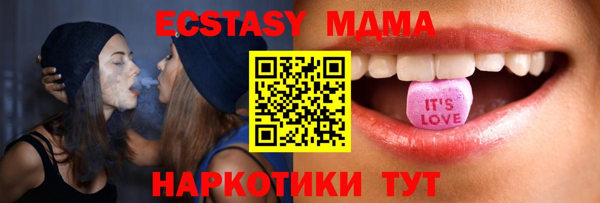 Ecstasy ешки  Ecstasy VHQ  Вход с VPN  наркота  Сосновый Бор 