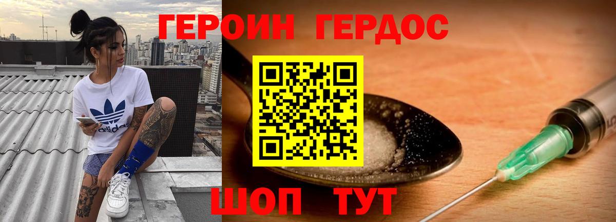 Сосновый Бор  Героин  Вход с VPN  ГЕРОИН белый 