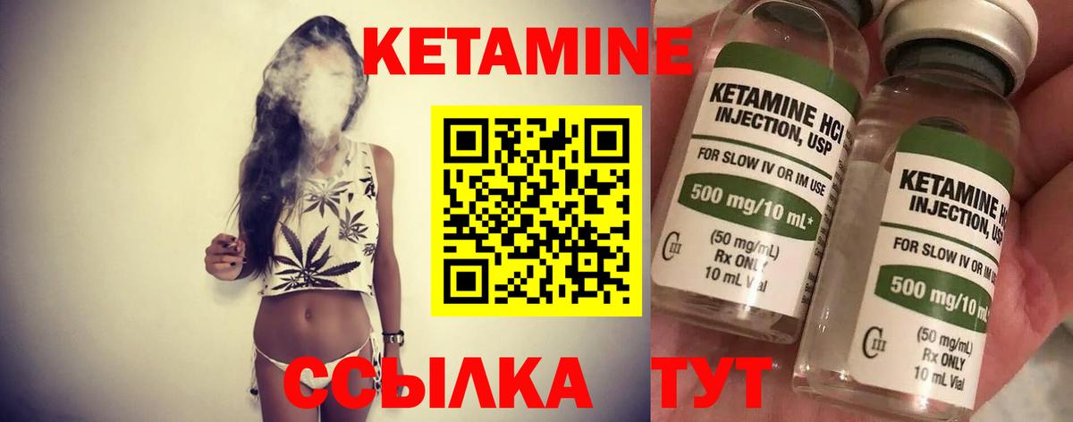 Кетамин VHQ  КЕТАМИН ketamine  Вход с VPN  Сосновый Бор 
