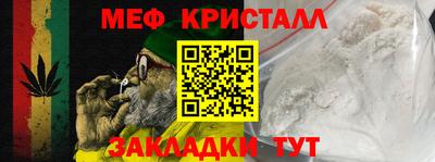 мефедрон Можайск