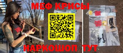 мефедрон Можайск