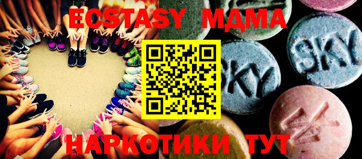 MDMA VHQ  Вход с VPN  MDMA  МДМА VHQ  Сосновый Бор 