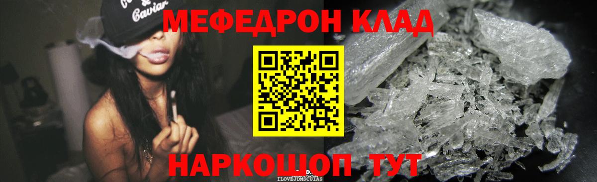 Сосновый Бор  МЕФ VHQ  МЯУ-МЯУ  МЯУ-МЯУ mephedrone  Мефедрон  Вход с VPN 
