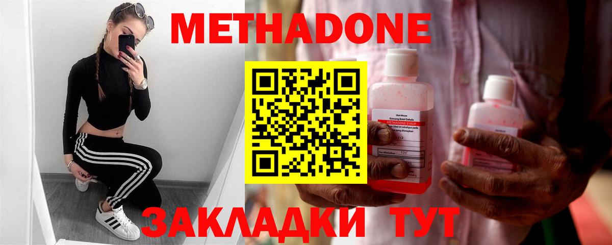 МЕТАДОН VHQ    ONION  Сосновый Бор  Метадон methadone  Вход с VPN 