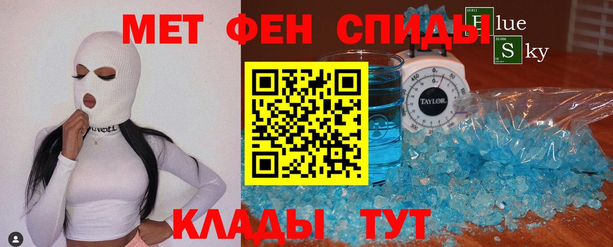 МЕТАМФЕТАМИН кристалл Сосновый Бор