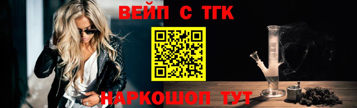 Дистиллят ТГК вейп с тгк Сосновый Бор